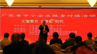 廣東省企業管理咨詢協會 賦能企業發展，提升管理效能