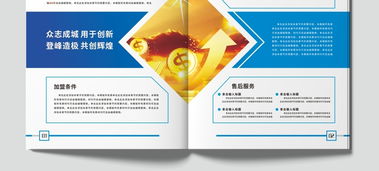 大氣藍色企業畫冊設計 專業形象與商用素材全解析