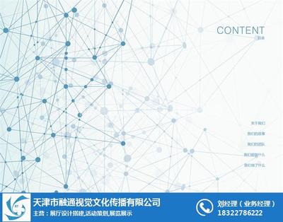 天津市融通視覺文化傳播與小餐飲行業的融合發展