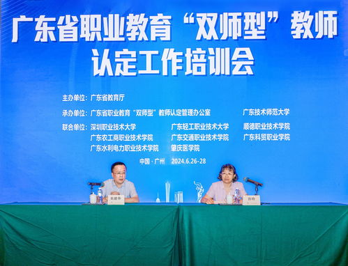廣東省全面啟動“雙師型”教師認定工作，培訓班助力職業教育高質量發展