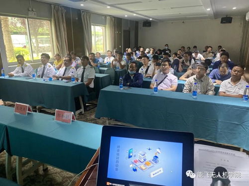 能飛承辦教育部1+X無人機(jī)駕駛職業(yè)技能等級師資培訓(xùn)，深化非學(xué)歷職業(yè)技能服務(wù)