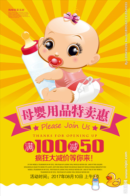 溫柔呵護(hù)，智選好物 母嬰用品特賣惠的溫情指南