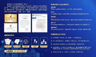 巴彥淖爾市科技型中小企業(yè)申報(bào)全解析 好處、條件與力嘉咨詢服務(wù)指南