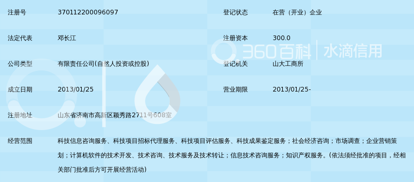 賦能創新 濟南道一信息咨詢的科技信息咨詢服務路徑探索